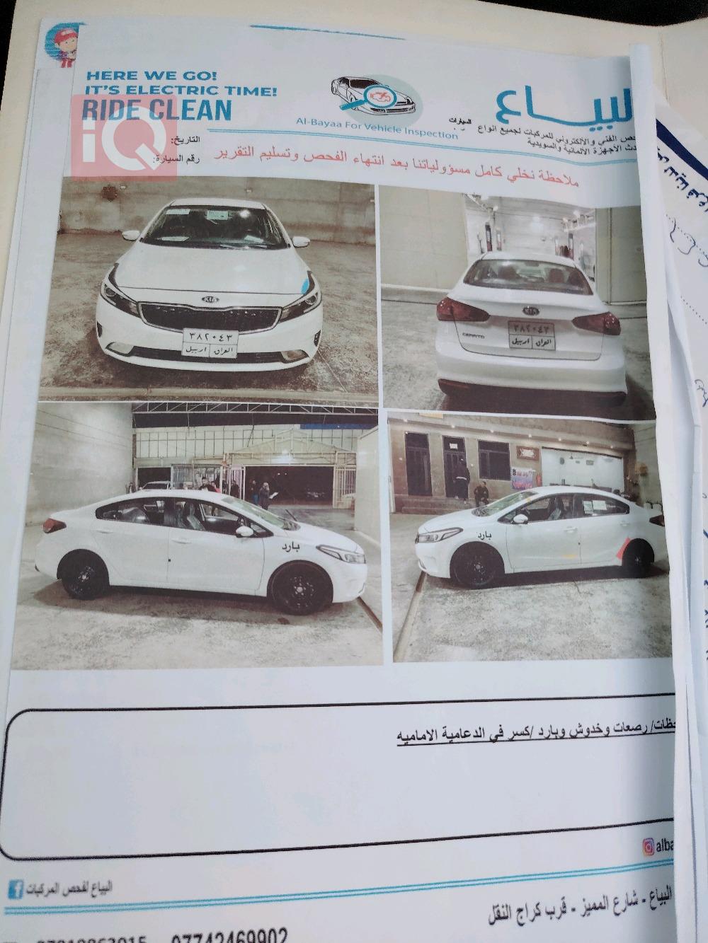 كيا سيراتو